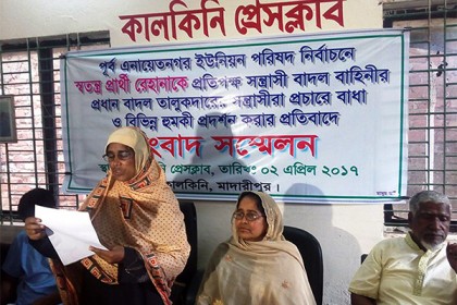 আওয়ামী লীগের প্রার্থীর বিরুদ্ধে স্বতন্ত্র প্রার্থীর সংবাদ সম্মেলন