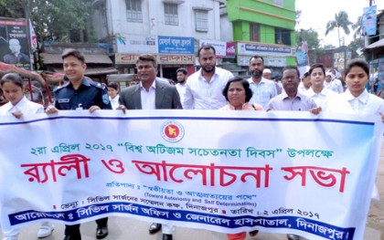 দিনাজপুরে বিশ্ব অটিজম সচেতনতা দিবসে র‌্যালি