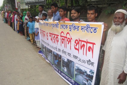 কিশোরগঞ্জে মুক্তিযোদ্ধার পরিবারকে গৃহবন্দী করে রাখার প্রতিবাদে মানববন্ধন

