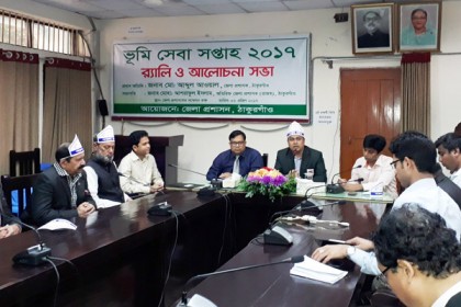 ঠাকুরগাঁওয়ে ভূমি সেবা সপ্তাহ পালিত