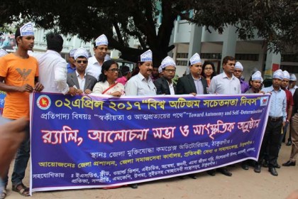 ঠাকুরগাঁওয়ে নানা আয়োজনে বিশ্ব অটিজম দিবস পালিত