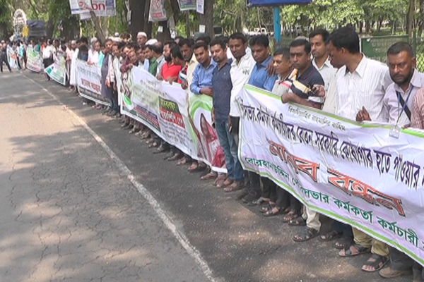 পৌরসভার কর্মকর্তা-কর্মচারীদের বেতন-ভাতা প্রদানের দাবিতে মানববন্ধন