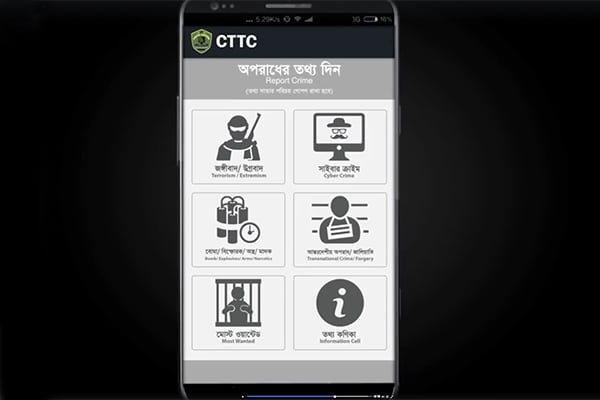 পুলিশকে সরাসরি অপরাধের তথ্য জানাতে 'Hello CT App'!