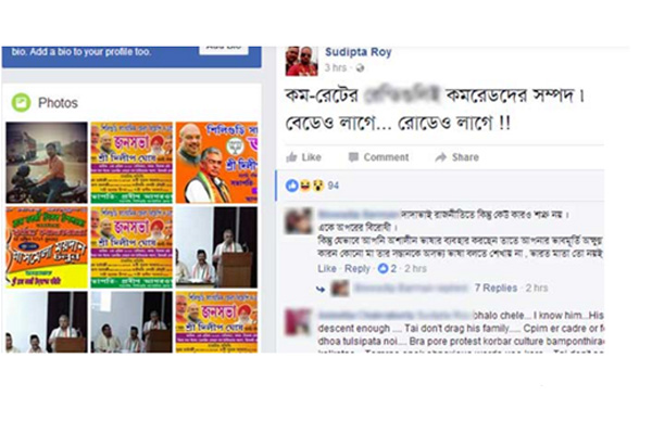 ফেসবুকে অশ্লীল মন্তব্য করে বিতর্কে বিজেপি নেতা