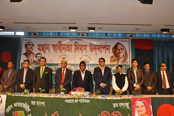 জার্মান আওয়ামী লীগের স্বাধীনতা দিবস উদযাপন