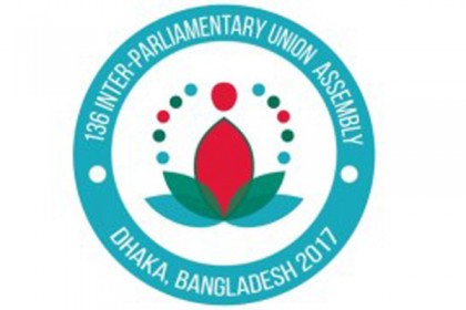 চলছে তৃতীয় দিনের আইপিইউ সম্মেলন
