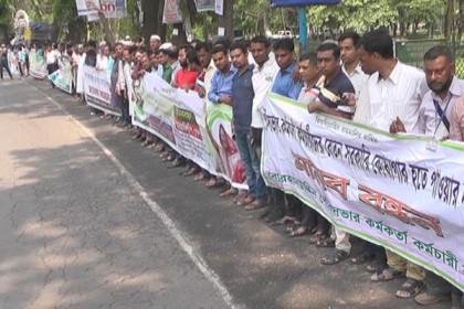 পৌরসভার কর্মকর্তা-কর্মচারীদের বেতন-ভাতা প্রদানের দাবিতে মানববন্ধন