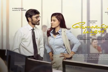 ২০ বছর পর দক্ষিণী সিনেমায় কাজল