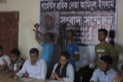 শ্রমিক নেতা আমিনুল হত্যার ৫ বছরেও গ্রেফতার নেই