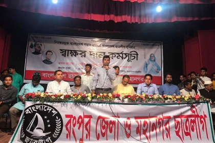 নিরক্ষর ও জঙ্গিবাদ মুক্ত বাংলাদেশ গড়ার প্রত্যয় ছাত্রলীগের 