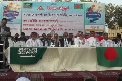 জেদ্দায় নোয়াখালী প্রবাসী কল্যাণ সমিতির বর্ষপূর্তি উদযাপন