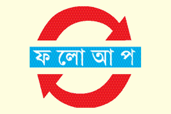সেই এসআই কারাগারে