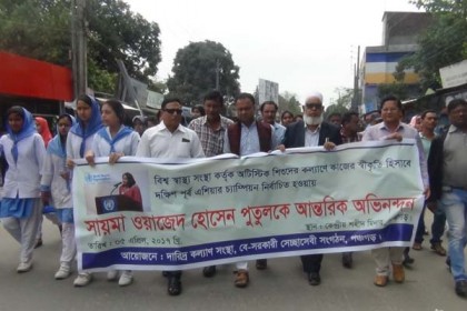 প্রধানমন্ত্রী কন্যা অটিজম চ্যাম্পিয়ন হওয়ায় পঞ্চগড়ে শোভাযাত্রা 