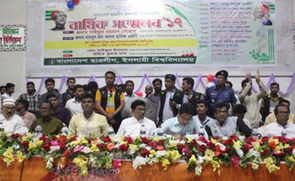 ইবি ছাত্রলীগের ৮ম সম্মেলন অনুষ্ঠিত