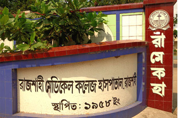 রামেকে ছাত্রলীগ-ছাত্রশিবির সংঘর্ষ, আহত ২