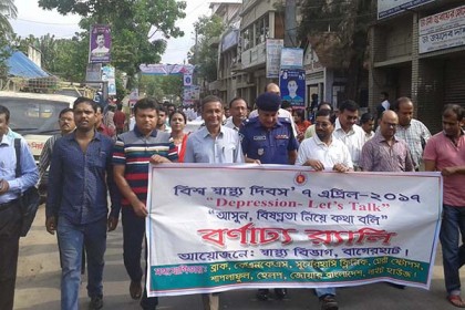 বাগেরহাটে বিশ্ব স্বাস্থ্য দিবস পালিত