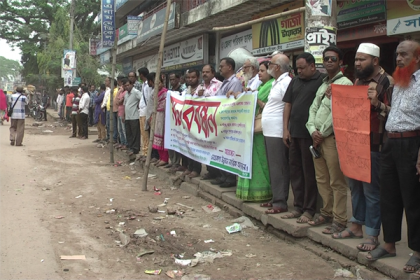 নেত্রকোনায় পাউবোর কর্মকর্তা ও ঠিকাদারের বিচারের দাবিতে মানববন্ধন 

