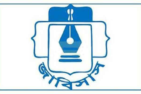 শাবিপ্রবিতে সাংবাদিকের ওপর হামলার নিন্দায় জাবিসাস