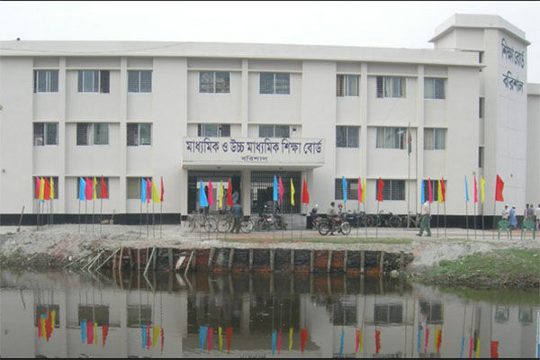 বরিশাল বোর্ডে ১২৬১ শিক্ষার্থীর বৃত্তি লাভ
