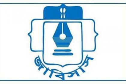 শাবিপ্রবিতে সাংবাদিকের ওপর হামলার নিন্দায় জাবিসাস