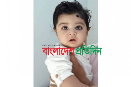 এই সেই শাকিব-অপুর সন্তান