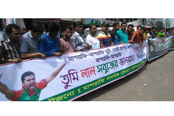 'ফিরে এসো মাশরাফি' শ্লোগানে দাগনভূঞায় মানববন্ধন