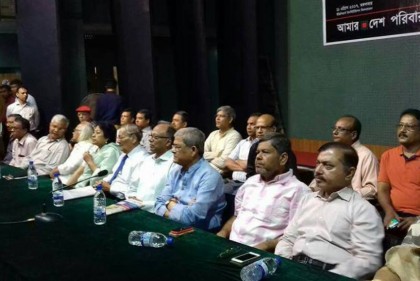 'আমার দেশ' বন্ধের চার বছরপূর্তি উপলক্ষে প্রতিবাদ সমাবেশ