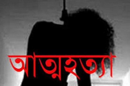 তেজগাঁওয়ে গলায় ফাঁস দিয়ে কিশোরীর আত্মহত্যা