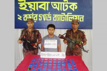 টেকনাফে দশ হাজার ইয়াবাসহ যুবক আটক