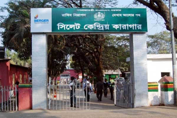 সিলেট কারাগারের ভেতরে প্রশাসনের কর্মকর্তারা