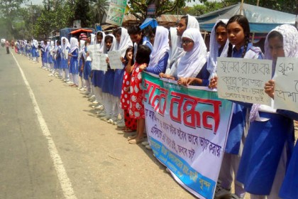 বগুড়ায় বিদ্যালয়ের গেট ভাঙার প্রতিবাদে ছাত্র-ছাত্রীদের মানববন্ধন

