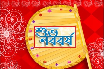 নতুন বছরে নিজেকে গড়ুন নতুন রূপে
