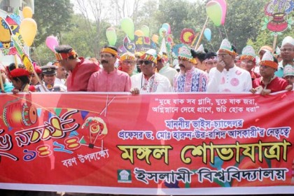 ইবিতে তিন দিনব্যাপী বৈশাখী মেলা শুরু