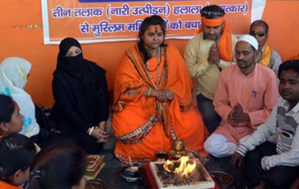 হিন্দু মহাসভার যজ্ঞে মুসলিম নারীরা