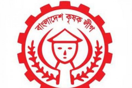 কৃষক লীগের ৪৫তম প্রতিষ্ঠাবার্ষিকী বুধবার