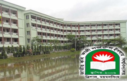 নজরুল বিশ্ববিদ্যালয়ে প্রথম সমাবর্তন কাল 