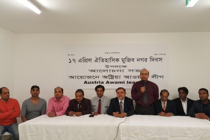 ভিয়েনায় মুজিবনগর দিবস উদযাপন