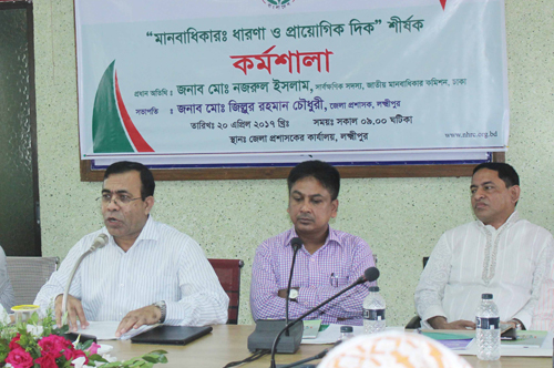 লক্ষীপুরে “মানবাধিকার: ধারণা ও প্রায়োগিক দিক” শীর্ষক কর্মশালা  