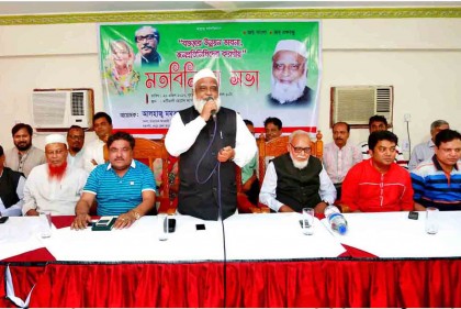 বগুড়ায় জেলা আওয়ামী লীগ সভাপতির মতবিনিময় সভা