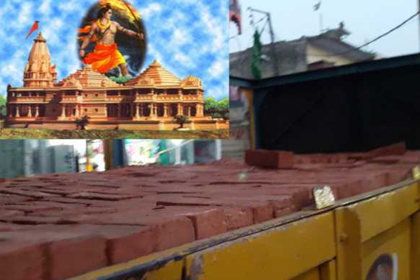 রাম মন্দির নির্মাণে ইট নিয়ে অযোধ্যায় মুসলিমরা (ভিডিও)