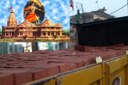 রাম মন্দির নির্মাণে ইট নিয়ে অযোধ্যায় মুসলিমরা (ভিডিও)