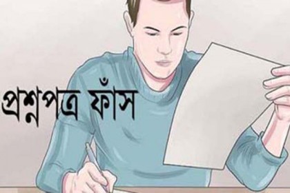 বরিশালে প্রশ্নপত্র ফাঁসের অভিযোগে শিক্ষকসহ আটক ৪