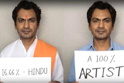 নওয়াজউদ্দিন সিদ্দিকির ডিএনএ পরীক্ষা করে যা পাওয়া গেল (ভিডিও)