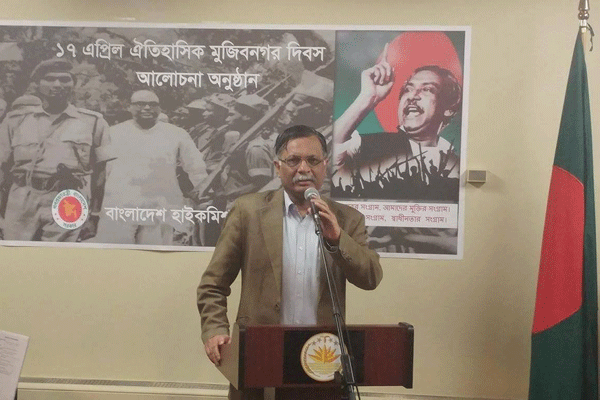 অটোয়ায় বাংলাদেশ হাইকমিশনের ঐতিহাসিক মুজিবনগর দিবস পালন 