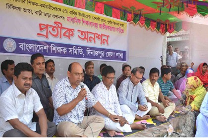 দিনাজপুরে শিক্ষক সমিতির প্রতীকী অনশন 