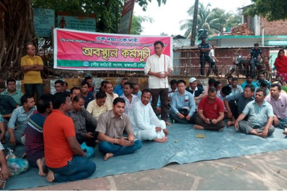 রাঙামাটিতে পৌর কর্মচারী সংসদের অবস্থান কর্মসূচি