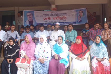 ভালুকা পৌর কর্মকর্তা-কর্মচারীদের কর্মবিরতি