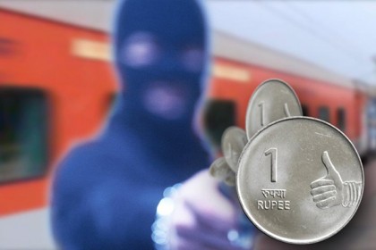 এক রুপির কয়েন দিয়ে অবিশ্বাস্য ডাকাতি!