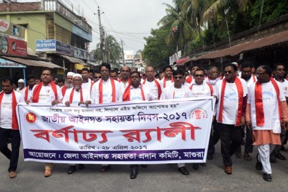 মাগুরায় আইনগত সহায়তা দিবস পালিত