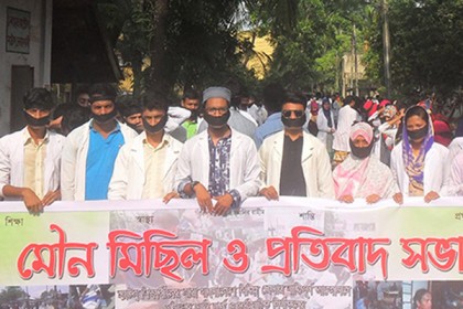 সংঘর্ষের ঘটনায় নোয়াখালী ম্যাটস অনির্দিষ্টকালের বন্ধ ঘোষণা